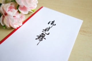 慶弔見舞金を支給 慶弔見舞金を支給