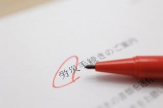 法定外労働災害保険に加入 法定外労働災害保険に加入